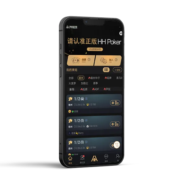 HHpoker app下载