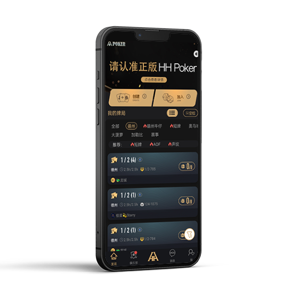 hhpoker官网网站